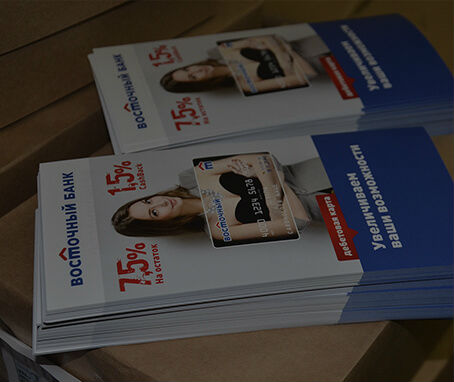 Печать листовок в Туле