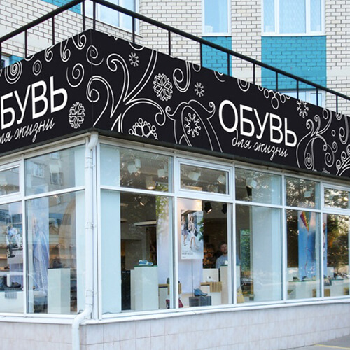 Изготовление вывесок в Туле