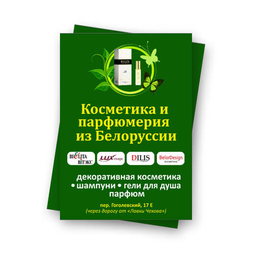 Печать листовок в Туле