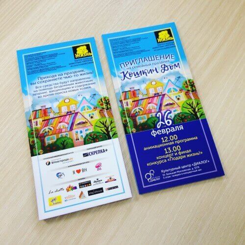 Печать флаеров в Туле