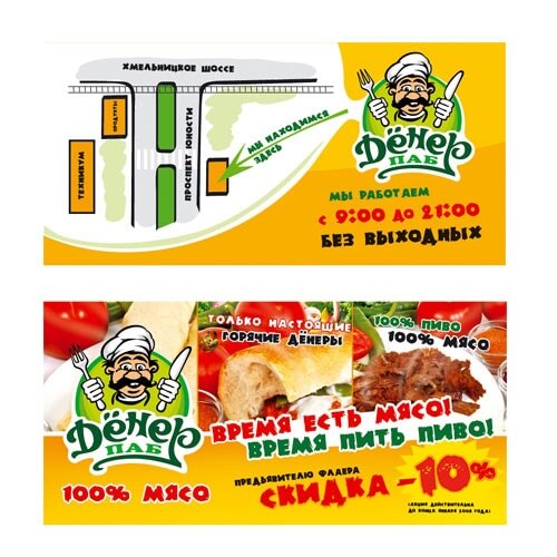 Печать листовок в Туле