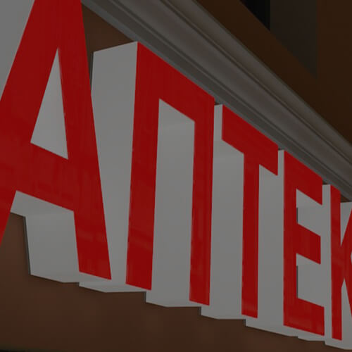 Изготовление объемных букв в Туле