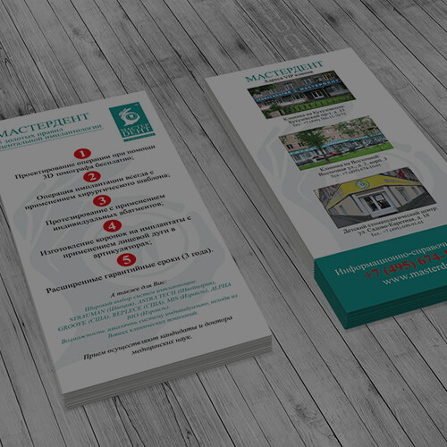 Печать флаеров в Туле