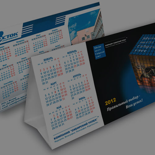 Печать календарей в Туле