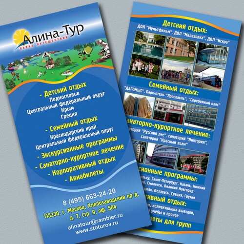 Печать флаеров в Туле