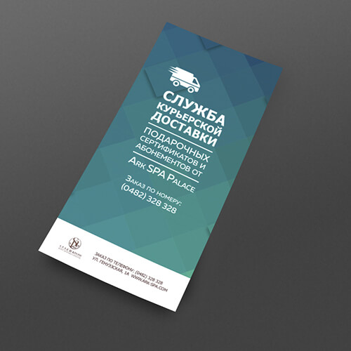 Печать флаеров в Туле