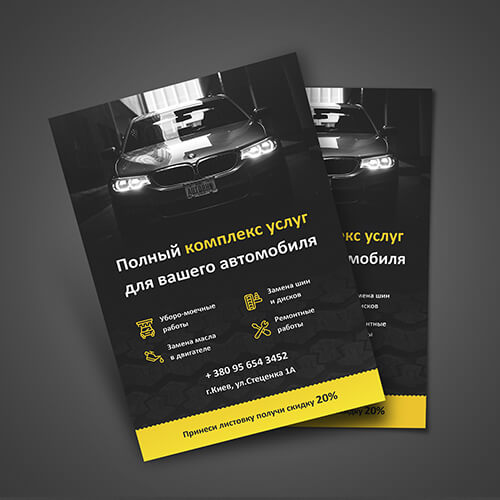 Печать флаеров в Туле