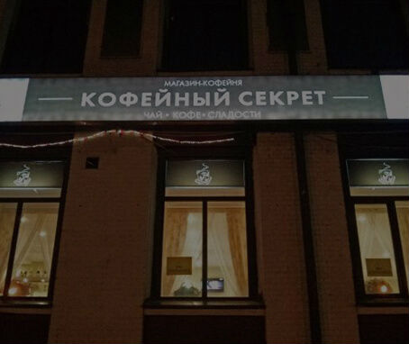 Изготовление вывесок в Туле